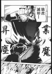 (C63) [Inishie no Nushi (Silhouette Sakura)] Endless Sorrow (Sakura Taisen 2)