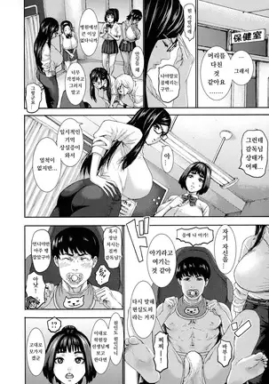 Chounyuu Gakuen | 도유학원 Ch.7