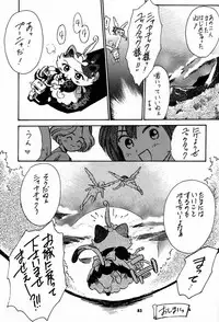 (C56) [Tsurikichi-Doumei (kosuke)] Kosuke (Ogawa Masayoshi) Kanzen Sairoku Kojin-shi 3 Oudou (Various)