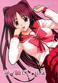 (C68) [G-SCAN CORP. (Satou Chagashi)] Tama-nee to Issho (ToHeart 2)