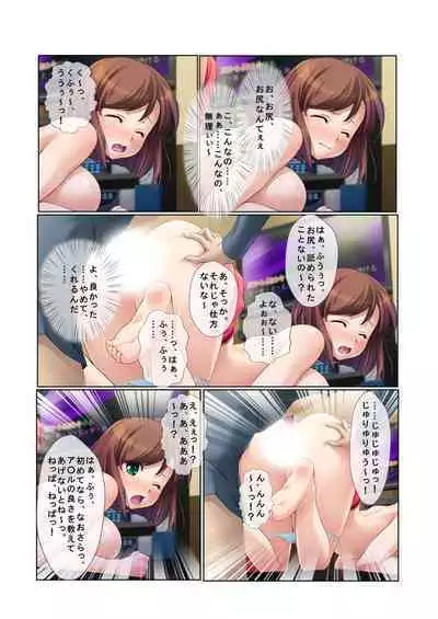 11ナンパ生ハメ♂♀出会ったその日に即ハメる!~合コン帰りの美人OLに中で出しちゃった!~ フルカラーコミック版