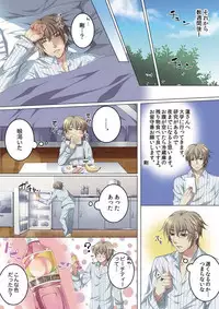 [Kairi] Celeb, Kai Hajimemashita ~Tomato Kareshi no Tsukurikata~