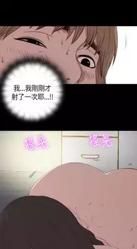 Puppet Mary 傀儡玛莉 ch.1-2 (chinese)