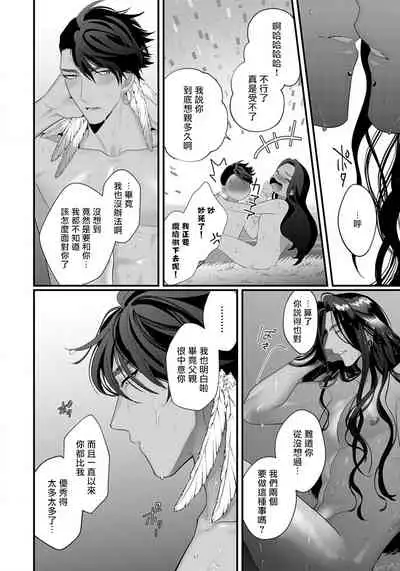 [Bonchi] Sanya no Jutai ~Ore no Te de Haramasetai~ | 三夜受孕~想让你为我怀孕 #01-02 [Chinese] [拾荒者汉化组] [Digital]