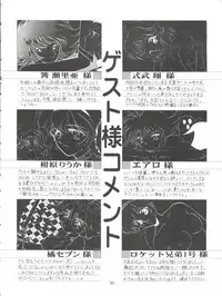 [TRAP (Urano Mami)] Honey Flash Seven (Cutey Honey F)