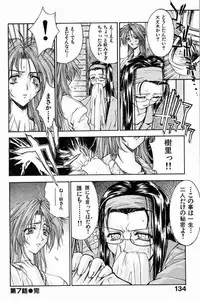 [Kaishaku] Ai Tenshi