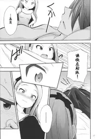 (C89) [Purple Sky (NO.Gomes)] Minase Iori to Producer 1 (THE iDOLM@STER) [Chinese] [靴下汉化组]