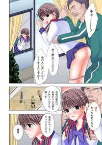 [Ayakawa Mio] The Netorare ~Kinhi no Seito Shidou~ [Full Color]