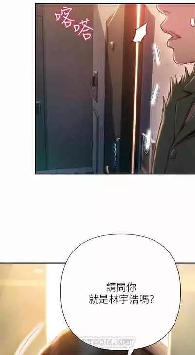 恋爱大富翁 （作者：朴亨俊） 官方中文 1 - 2 (连载中）