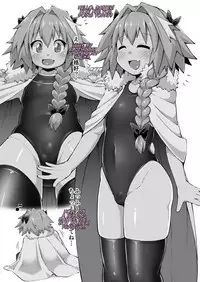 Erosou de Erokunai Yappari Eroi Kyouei Mizugi na Astolfo
