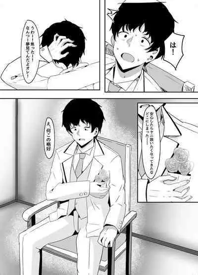 [Crazy Brain Pulse (Aizawa Uji)] Mifune Miyu kara wa Nigerarenai (THE IDOLM@STER CINDERELLA GIRLS) [Digital]