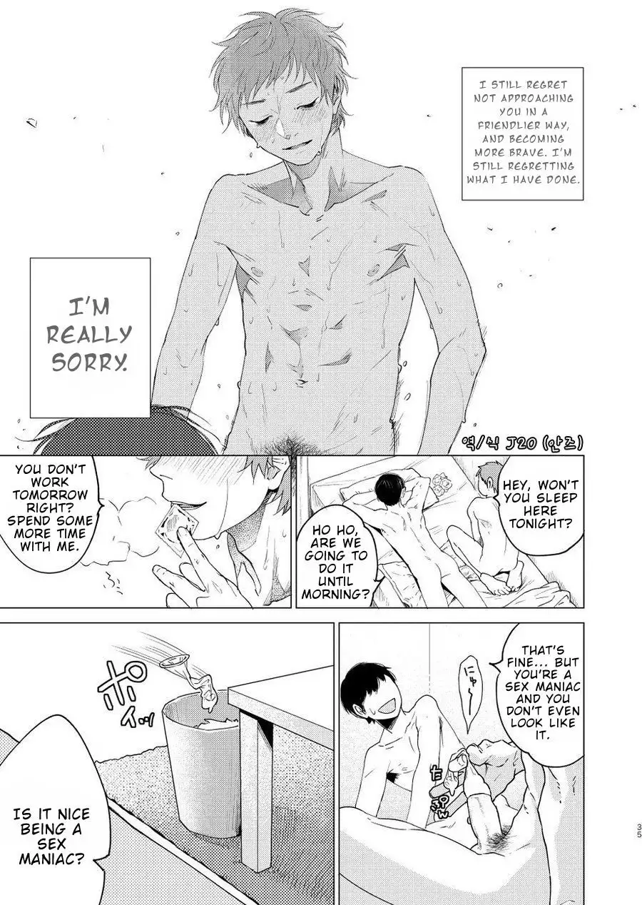 Otona Ninaru | To Become An Adult