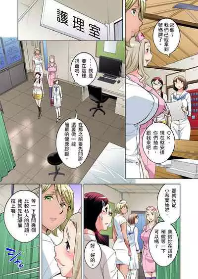 Zetsumetsu Kigu Danshi ~ Boku no Kokan ga Nerawareru Wake | 瀕臨絕種的男子～所有人都在覬覦我的小弟弟 Ch.1-29