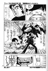 (C47) [Ganso Sonoda Ya (Various)] Chousen Ame Ver.06