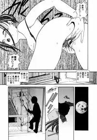 [Matsutou Tomoki] Injuu -Indecent Beast-