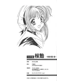 (C68) [Henreikai (Kawarajima Koh)] Sakura Ame Wide ban ~Tomoyo no Nagaiyoru~ (Card Captor Sakura)
