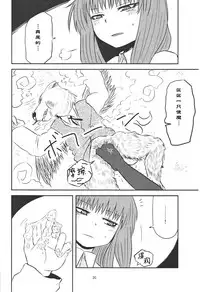 (C82) [Fugodoku (Katou Fuguo)] SURUDAKE Ni. | 单纯地H 二 (Touhou Project) [Chinese] [靴下汉化组]