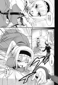 (C87) [IIWAKE-GAISYA (Shingemiya Kyouhei)] Nanairo ni Itazura Onemore (Touhou Project) [Chinese] [CE家族社]