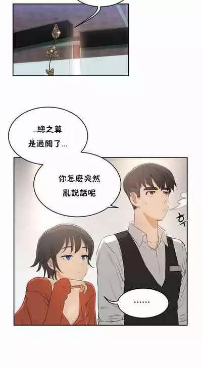 性教育 1-30 中文翻译(更新中)