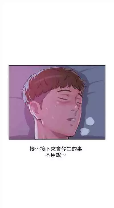 新生日记 1-61 中文翻译(完结)