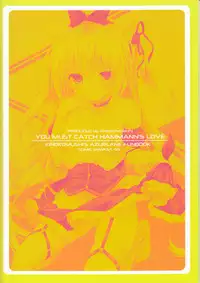 (C93) [Kinokomushin (Kinokomushi)] Hammann no Daisuki o Uketomenasai (Azur Lane) [Chinese] [脸肿汉化组]