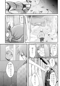 (C91) [TWILIGHT DUSK (Aya)] Zoku, Kakeochi Shoujo Netorare ~Midaresaku Sumire~