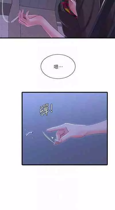 【周四连载】亲家四姐妹(作者:愛摸) 第1~58话