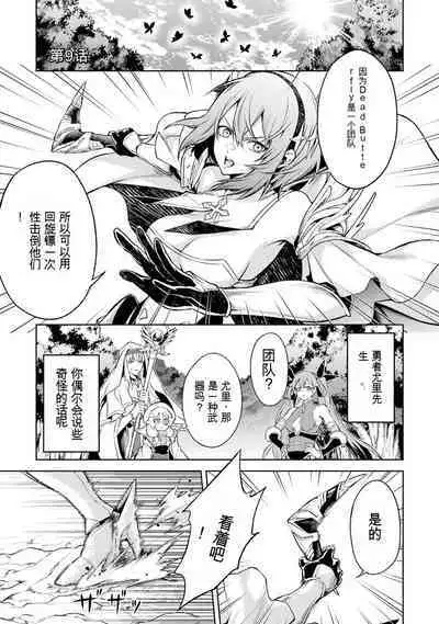 [Inashita Shinai, Seiji] Tensei Shitara Joban de Shinu Naka Boss Datta - Heroine Kenzokuka de Ikinokoru 3 | 转生为初期就死掉的中boss~将女主人公眷属化来活下来~ 第三卷 [Chinese] [Moeblack个人AI汉化]