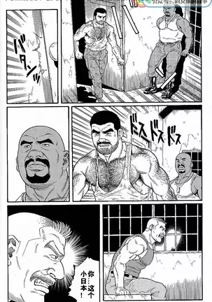 Kimiyo Shiruya Minami no Goku - Part 1(Chinses)
