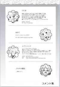 (COMIC1☆9) [Shigure Ebi (Various)] Elin-chan to... (TERA The Exiled Realm of Arborea)