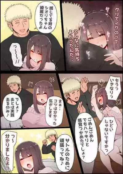 Boku no Kanojo ga Charao Senpai no Dekachin de Yogarimakutteta Hanashi Full Color Kanzenban