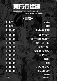 (C86) [We are COMING! (Various)] Touhou Kouousei (Touhou Project) [English] [robypoo]