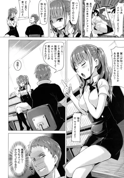 Aigan Buffet - Petting Buffet -