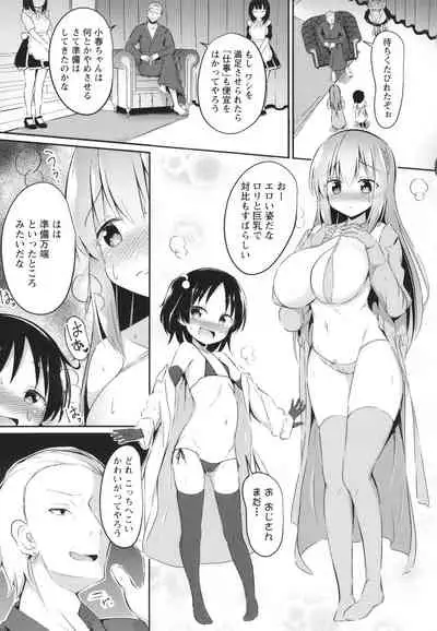 [Itou Usagi] Kore ga Watashi no Hajimete nano?