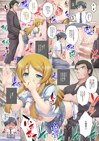 (SC51) [Studio★ParM (Kotobuki Utage)] PM 28 Chichi Imouto (Ore no Imouto ga Konna ni Kawaii Wake ga Nai)