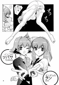 [AB NORMAL (NEW AB)] ACTION! (Tenshi no Shippo)