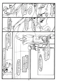 (C65)[bolze. (rit.)] Super Bitch' (Uchuu No Stellvia / Stellvia of the Universe)