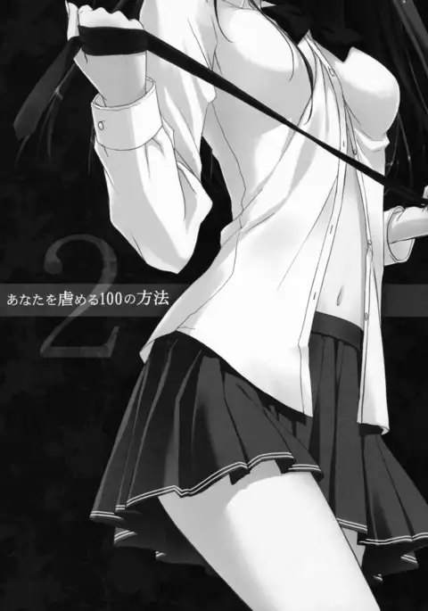 Anata wo Ijimeru 100 no Houhou 2 100 Ways to Torture You 2