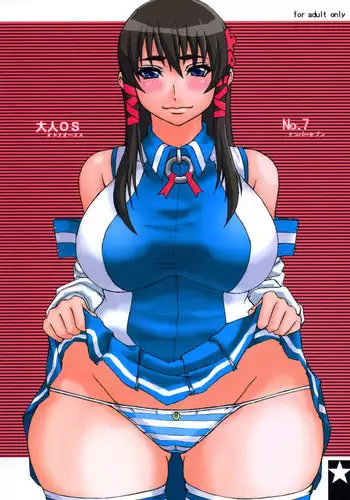 Isekai Otona no Omochaya-san | 異世界成人玩具店的店主先生