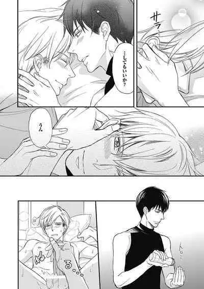 Saeki-kun wa Are ga Shitai