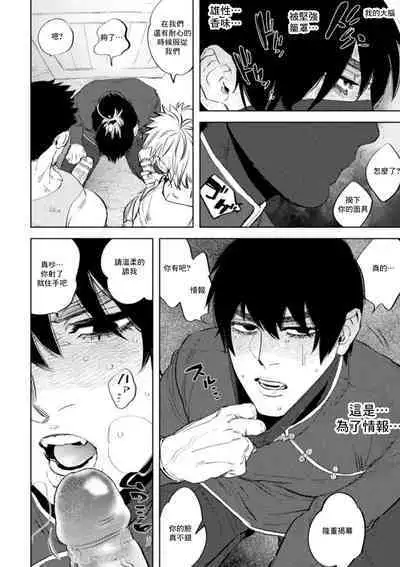 Kemono no Rakuin 2 Kyousei Injoku Houshi