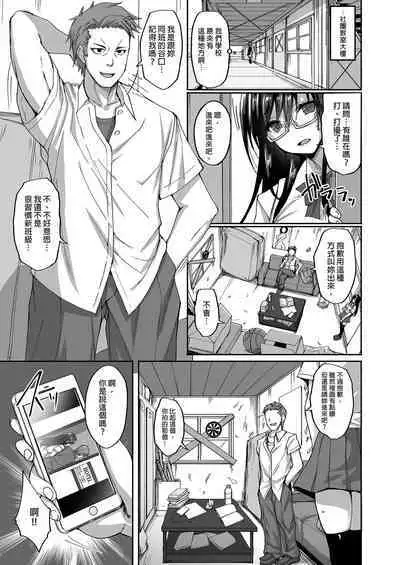 [Labomagi! (Takeda Aranobu)] Netorare Kouhai Kanojo ~Soushuuhen~ | 遭受侵犯的後輩女友 總集篇 [Chinese] [Decensored] [Digital]