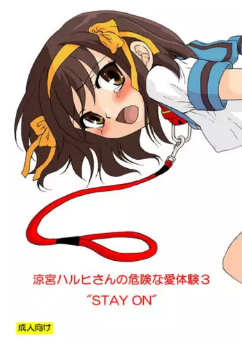 Yamashiro Kakko Dere Zumi Kai Ni
