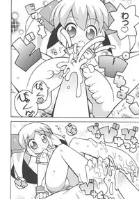 (Puniket 10) [Etoile Zamurai (Yuuno)] Sukisuki Okosama Pantsu 5