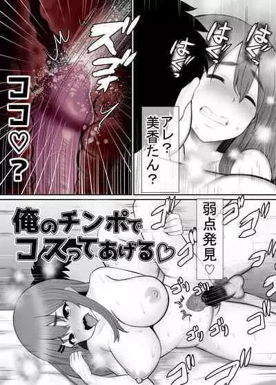 Seiso Kanojo, Kimo Buta Oyaji ni Netoraseru. Kishimoto Mika no Netorare Houkoku