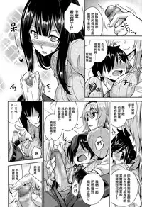 [Mikemono Yuu] Soku Hame! Onee-chans | Soku Hame! Sisters (COMIC Koh Vol. 5) [Chinese] [無邪気漢化組]