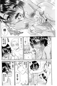 [Momonosuke] Kasshoku Shoujo Complex | 褐色少女COMPLEX [Chinese]