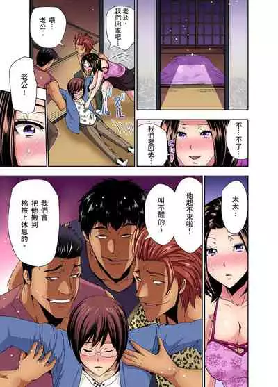 [Aoi Shou] Rinkan Gou ~ Netori Muhou Chitai | 林間鄉～戴綠帽無法地帶 Ch.1-9 [Chinese]