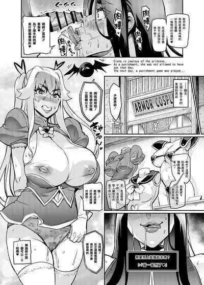 [Hatoba Akane] Maken no Elena ~Katte no Omoibito ni Takusareta Ko to no Koi ni Ochiru Majo~ Ch. 1-13.5 [Chinese] [臭鼬娘漢化組] [Ongoing]