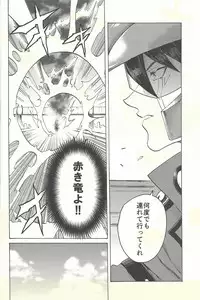 (Sennen Battle Phase 20) [KBR (Kabiringo)] Yusei to Judāi (Yu-Gi-Oh! GX, Yu-Gi-Oh! 5D's)